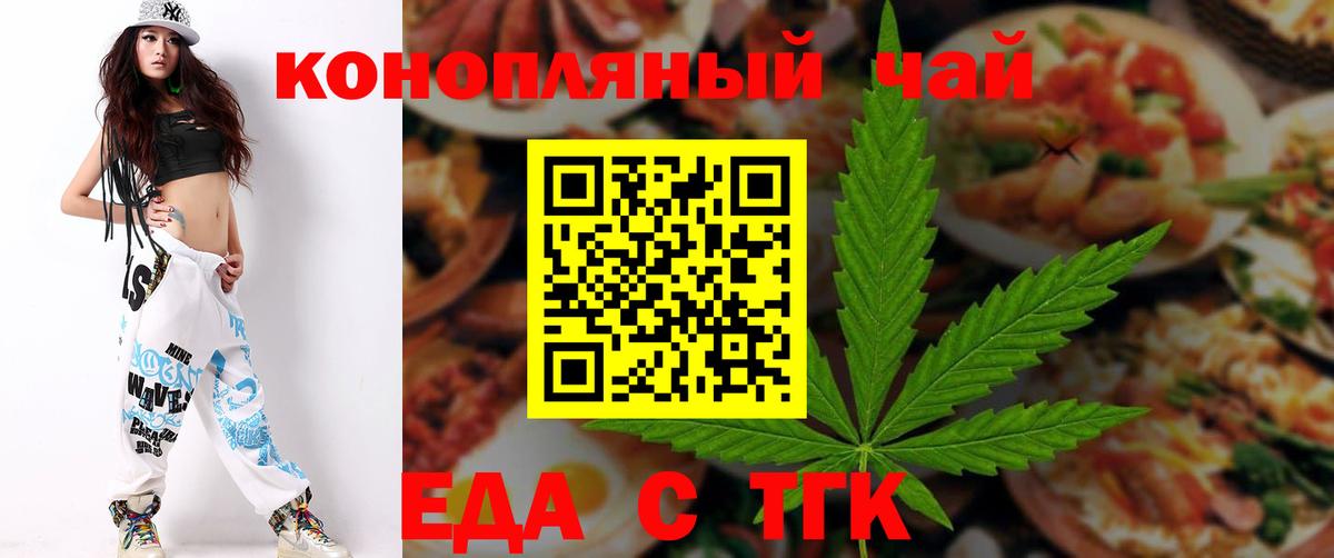 Коломна  Еда ТГК конопля  Вход с VPN 