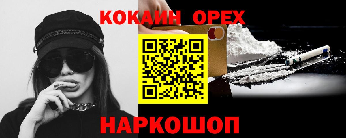 Коломна  Cocaine 99%  где найти наркотики  Вход с VPN 