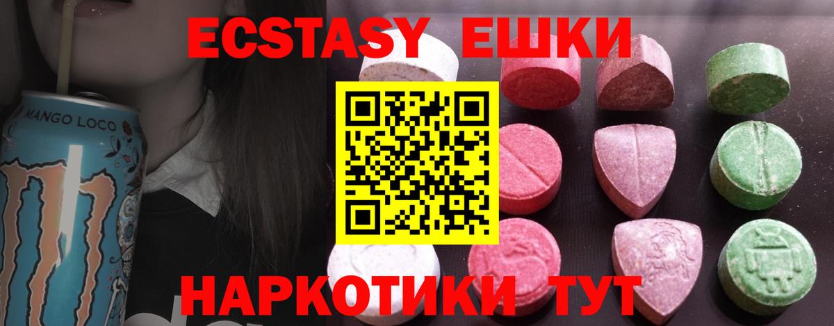ЭКСТАЗИ 99%  hydra зеркало  Ecstasy  Вход с VPN  Коломна  Экстази 250 мг 