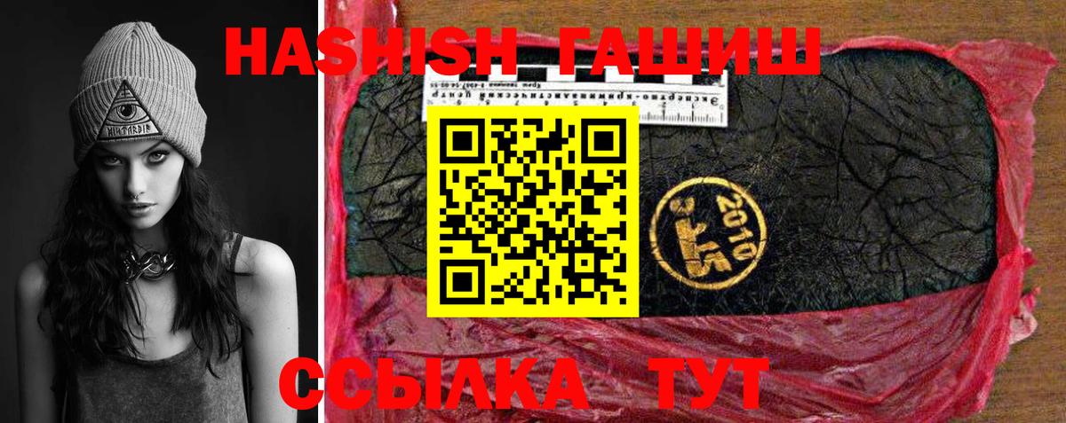 Гашиш Cannabis  ГАШИШ  ГАШ hashish  Коломна  Вход с VPN 
