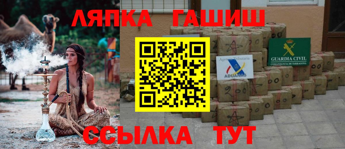 ГАШ хэш Коломна