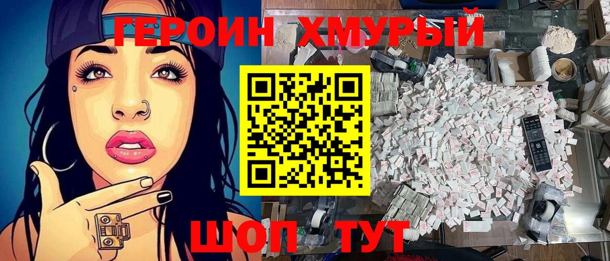 Героин Афган  Вход с VPN  Коломна 