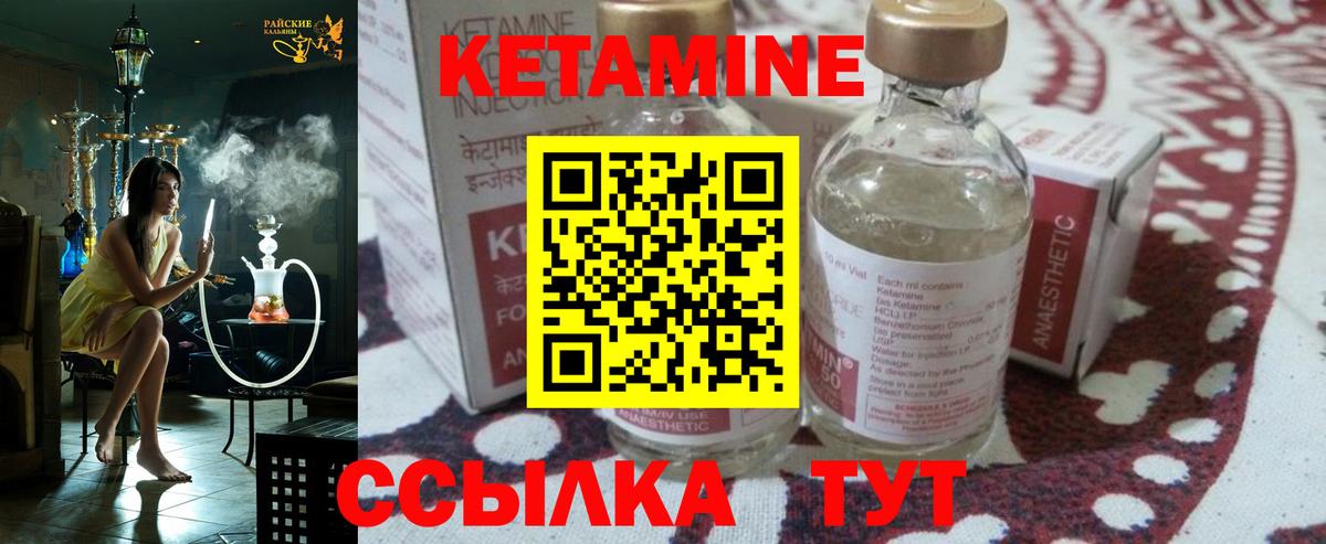 Коломна  Кетамин VHQ  Вход с VPN 