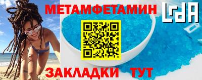 метамфетамин Анжеро-Судженск