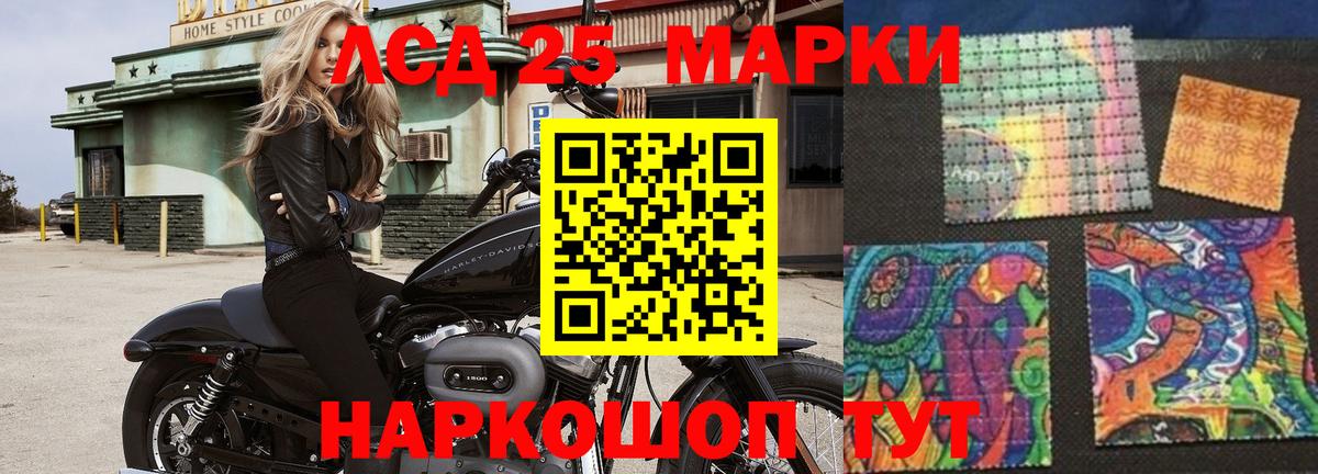 LSD-25 экстази кислота Коломна