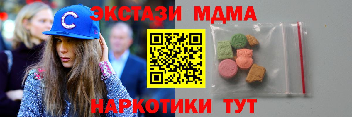 МДМА молли  MDMA VHQ  Коломна  MDMA  Вход с VPN 