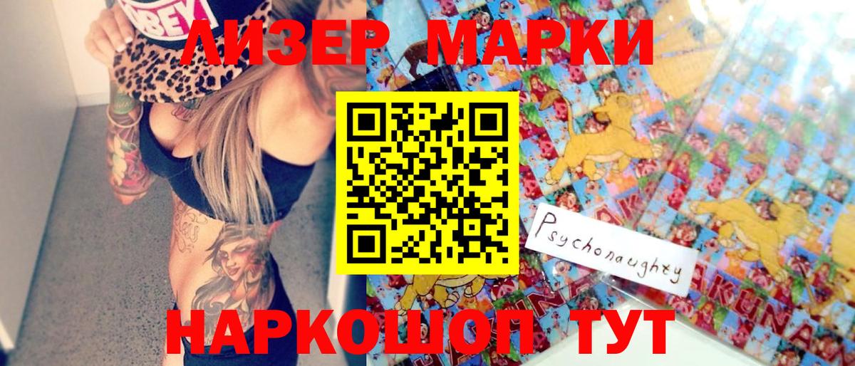 Коломна  Марки NBOMe 1,5мг  Вход с VPN  Марки NBOMe 1,5мг 