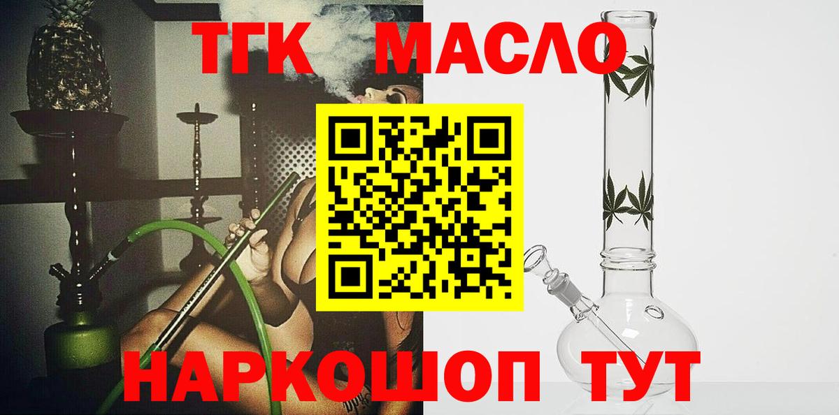 Коломна  Дистиллят ТГК THC oil  ТГК жижа  Вход с VPN 