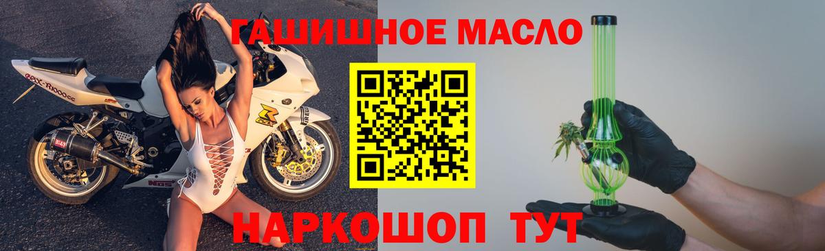 Дистиллят ТГК гашишное масло Коломна